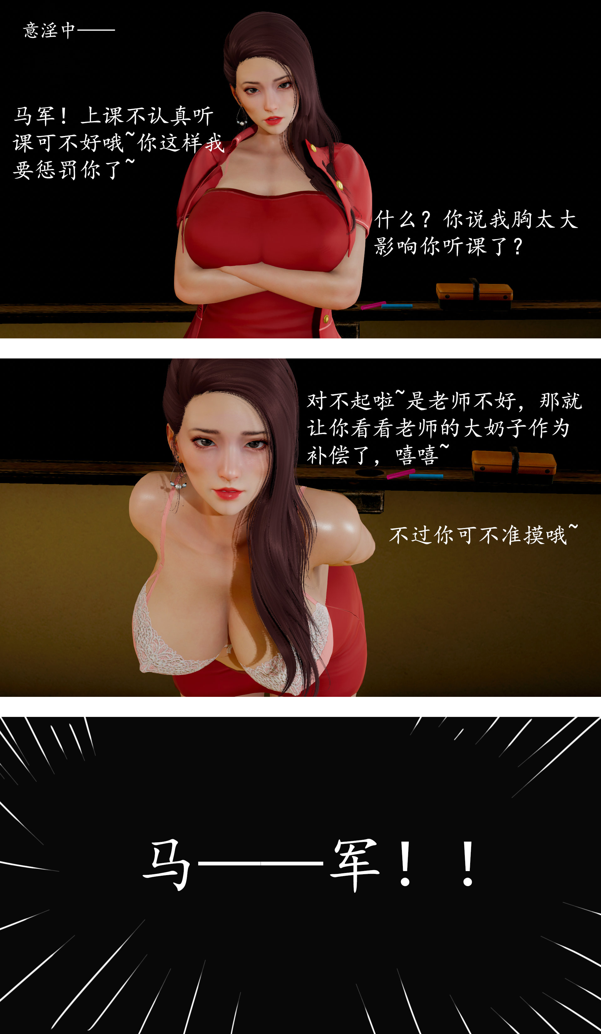 教师刘艳  第01章 漫画图片15.jpg