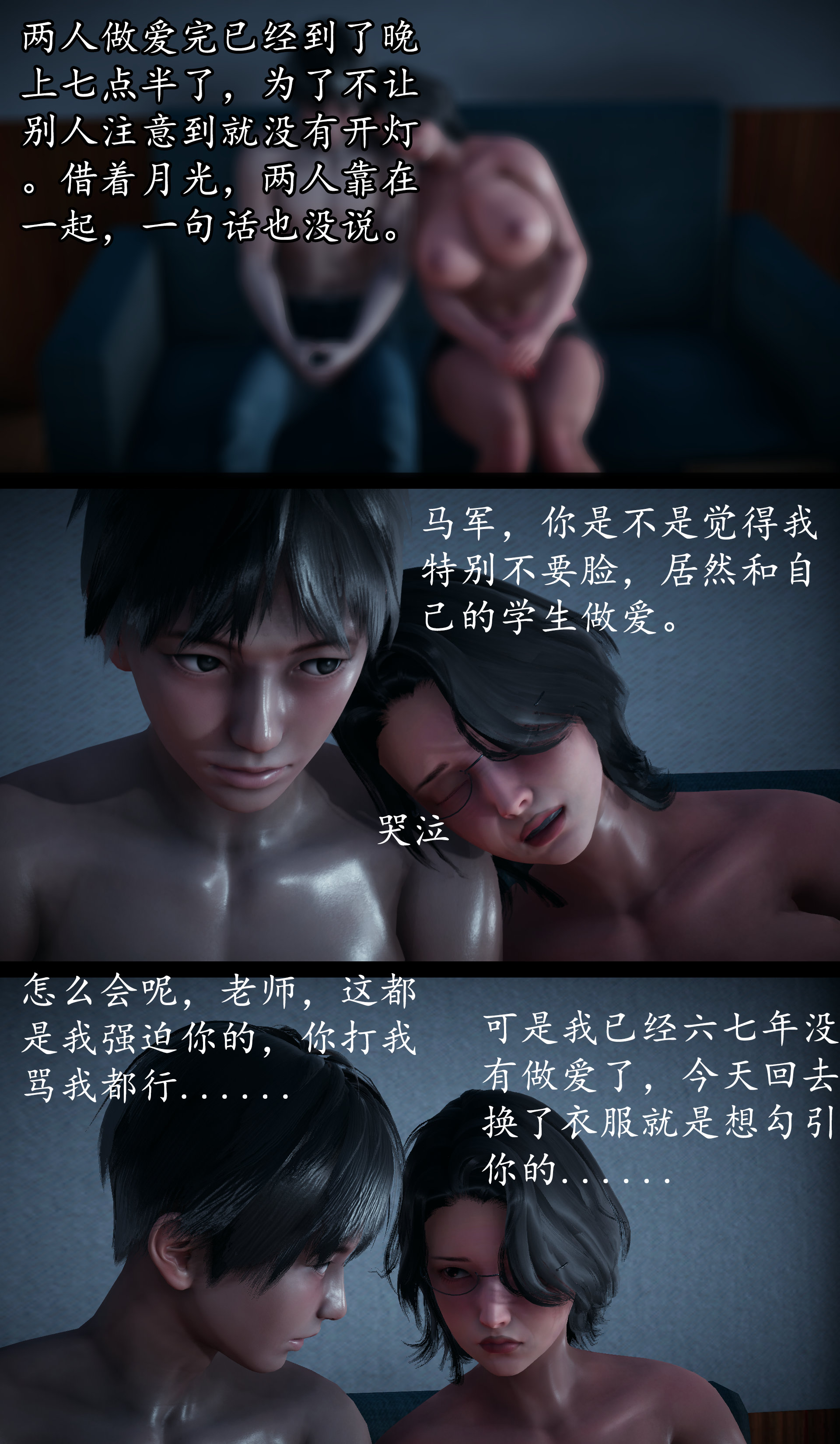 韩漫《教师刘艳》第03章 全集在线阅读 5