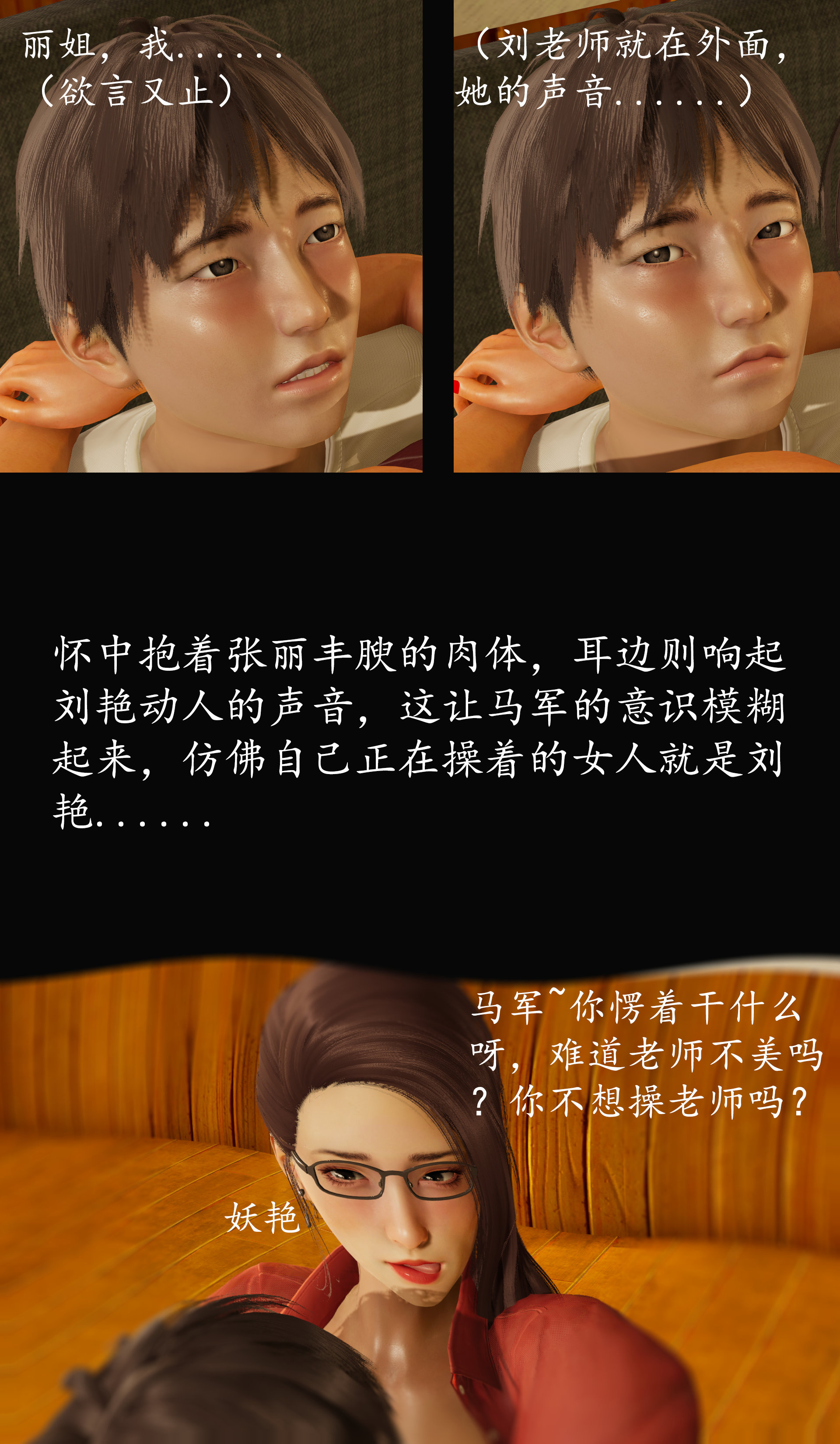 教师刘艳  第04章 漫画图片8.jpg