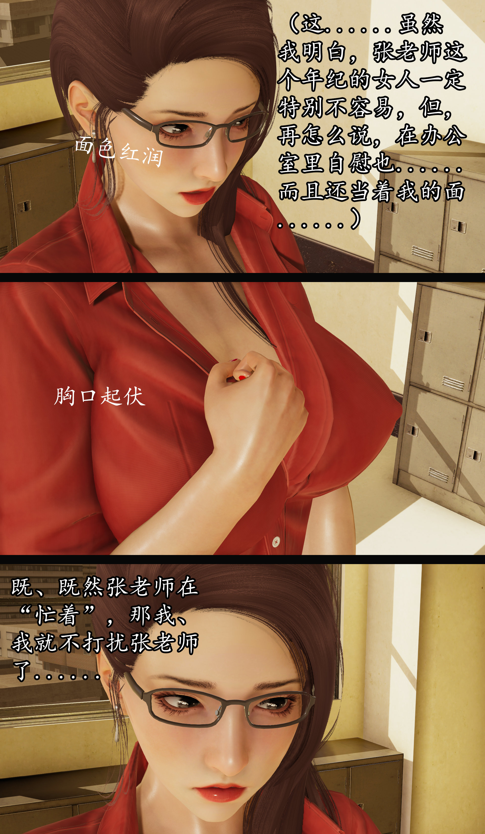 教师刘艳  第04章 漫画图片14.jpg