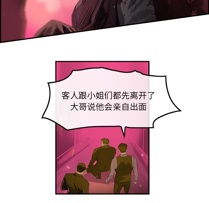 韩国污漫画 任何小姐 1 11