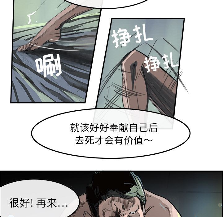 韩国污漫画 任何小姐 1 60