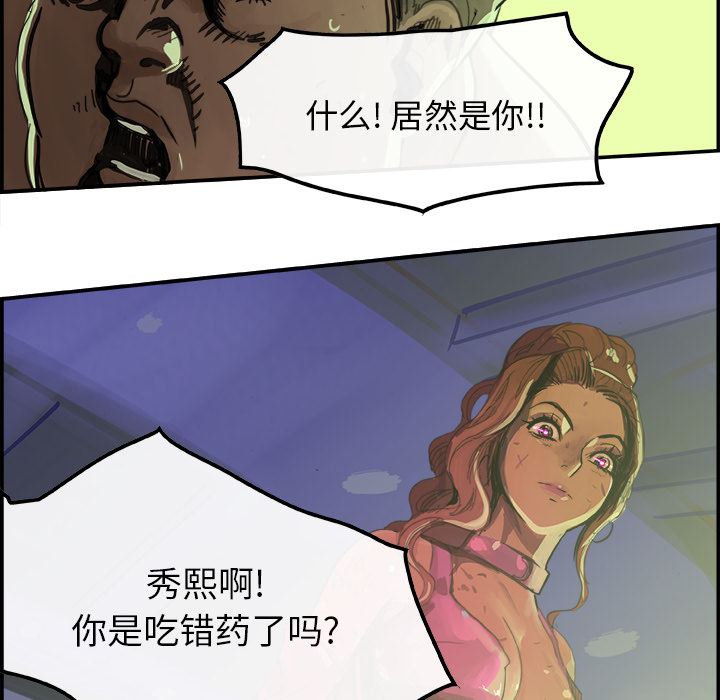 韩国污漫画 任何小姐 1 73