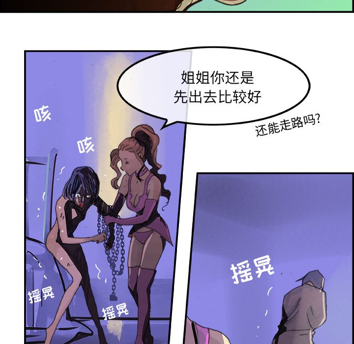 韩国污漫画 任何小姐 1 75