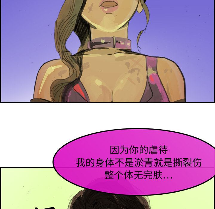 韩国污漫画 任何小姐 1 80