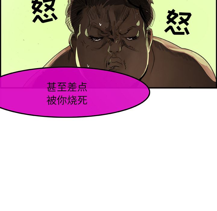 韩国污漫画 任何小姐 1 81