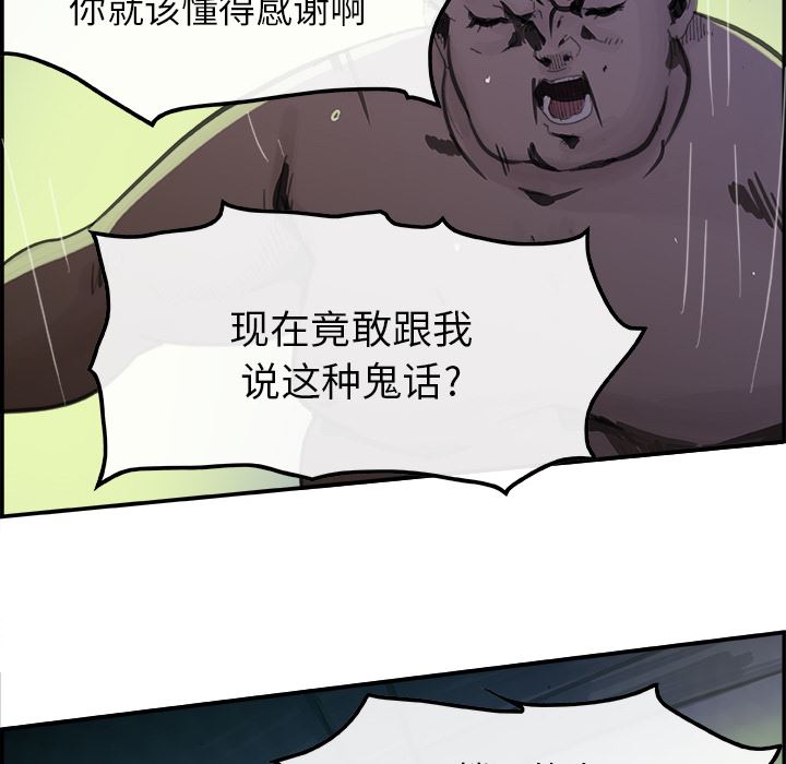 韩国污漫画 任何小姐 1 88