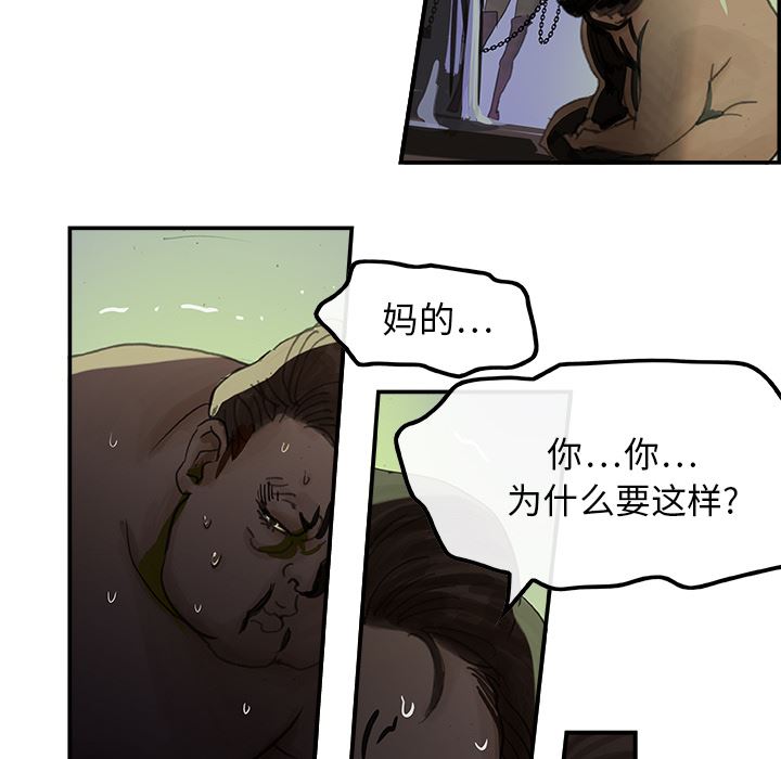 韩国污漫画 任何小姐 1 93