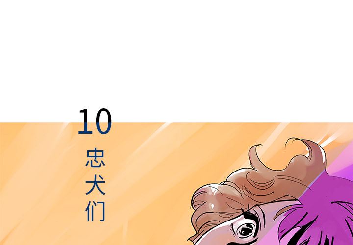 韩国污漫画 任何小姐 10 3