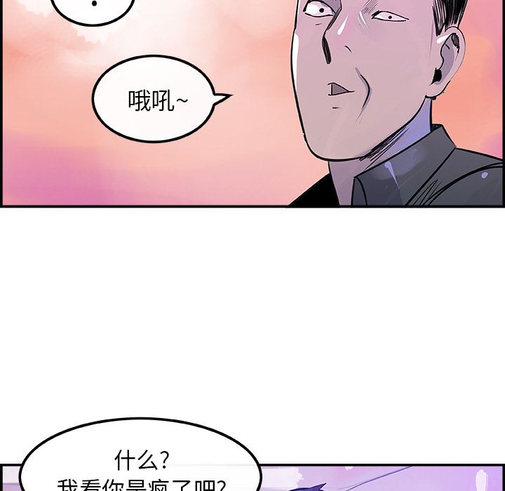 韩国污漫画 任何小姐 10 43