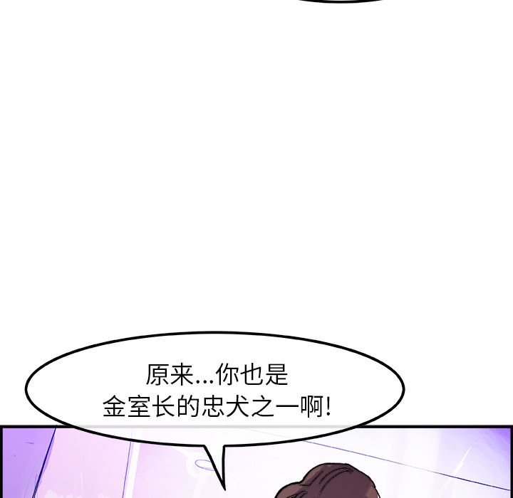 韩国污漫画 任何小姐 10 45