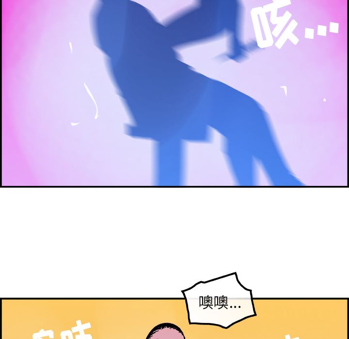 韩国污漫画 任何小姐 10 73