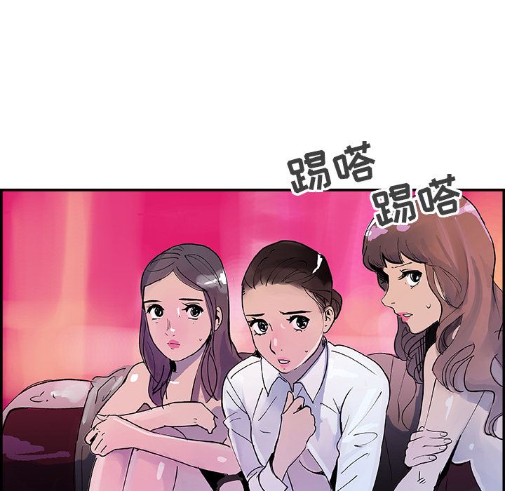 韩国污漫画 任何小姐 11 42