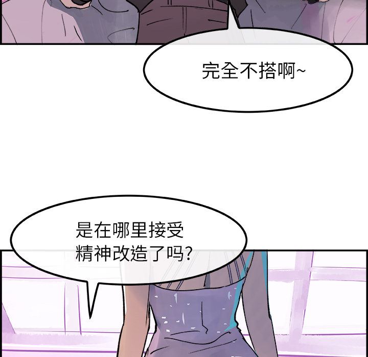 韩国污漫画 任何小姐 11 49