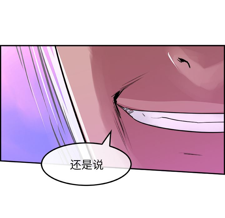 韩国污漫画 任何小姐 11 68