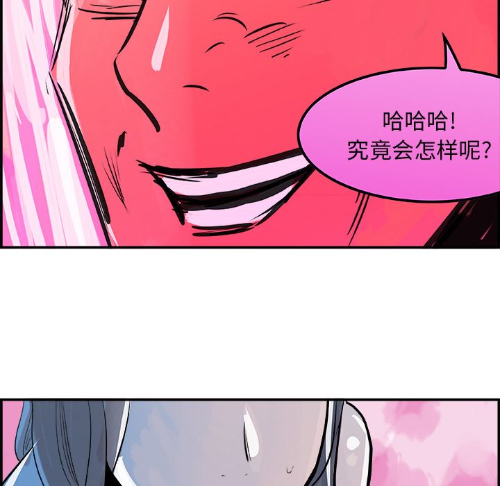 韩国污漫画 任何小姐 11 80