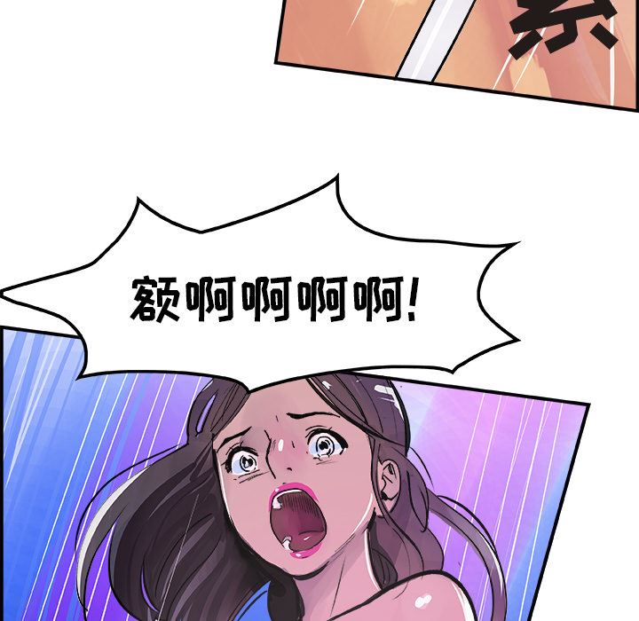 韩国污漫画 任何小姐 11 83