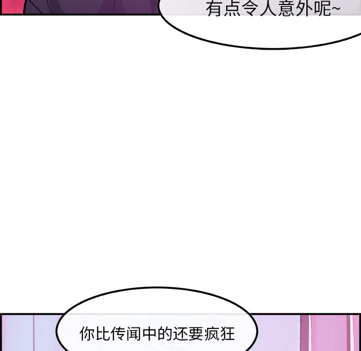 韩国污漫画 任何小姐 12 12