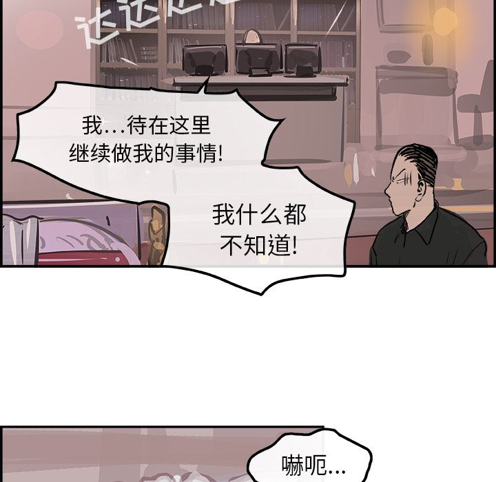 韩国污漫画 任何小姐 12 44