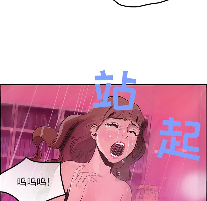 韩国污漫画 任何小姐 12 46