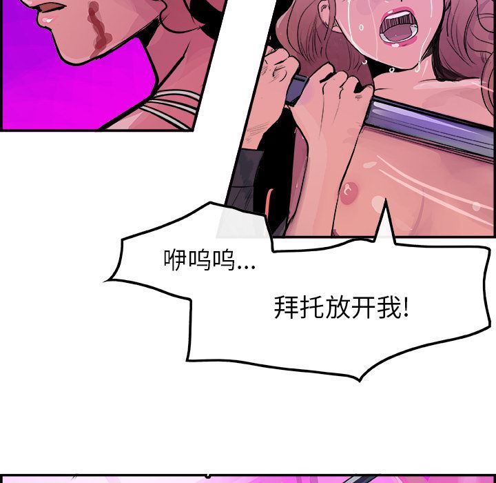 韩国污漫画 任何小姐 12 55