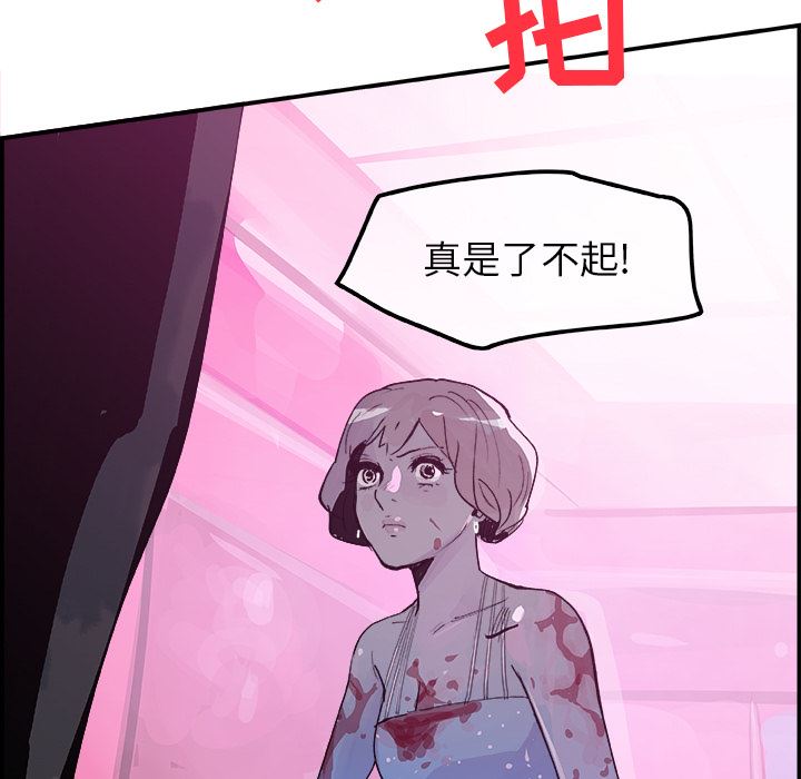 韩国污漫画 任何小姐 12 85