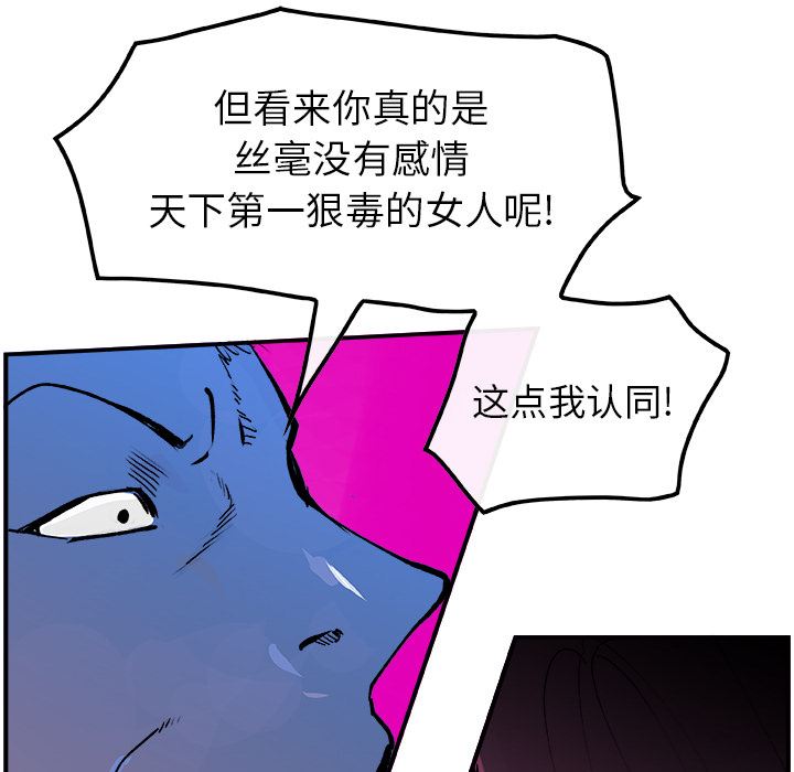 韩国污漫画 任何小姐 12 91