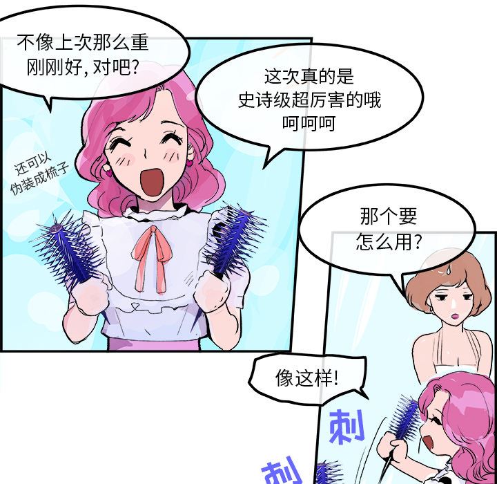 韩国污漫画 任何小姐 12 104