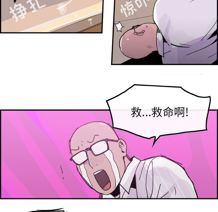 韩国污漫画 任何小姐 13 80