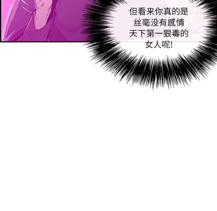 韩国污漫画 任何小姐 13 117