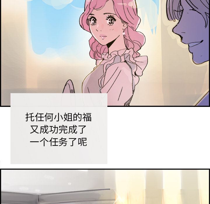 韩国污漫画 任何小姐 14 10