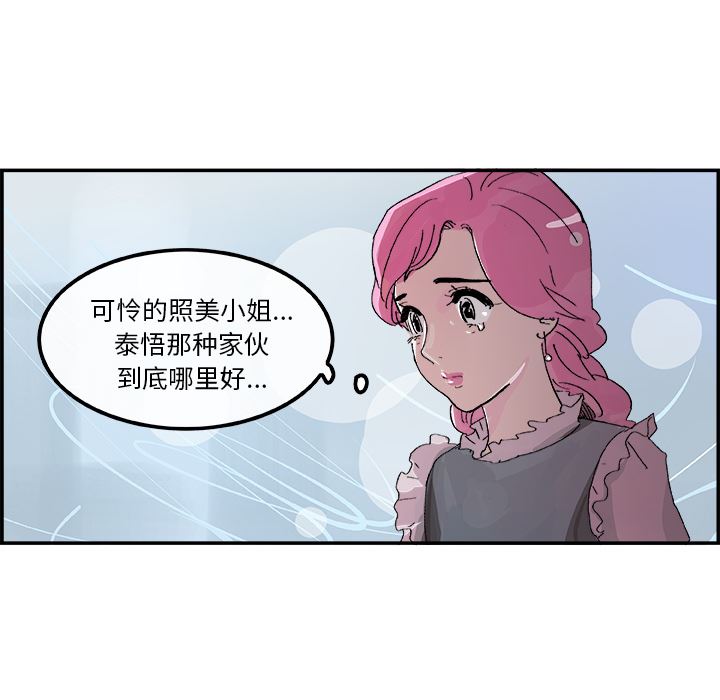 韩国污漫画 任何小姐 14 21