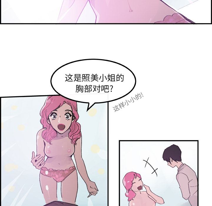韩国污漫画 任何小姐 14 33