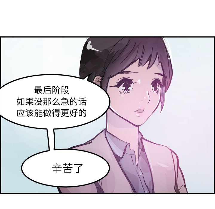 韩国污漫画 任何小姐 14 36