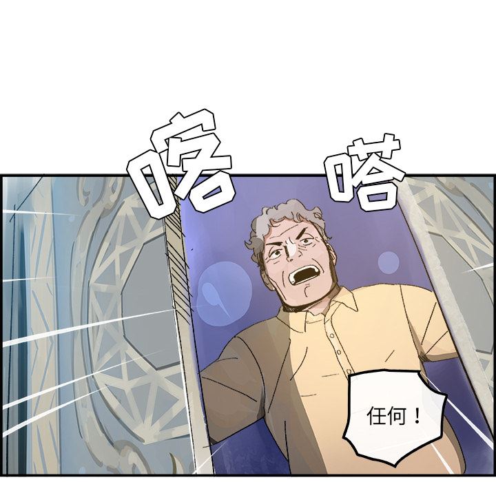 韩国污漫画 任何小姐 14 39