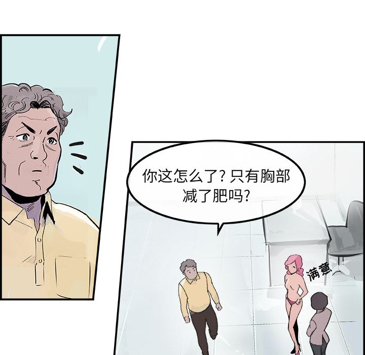 韩国污漫画 任何小姐 14 40