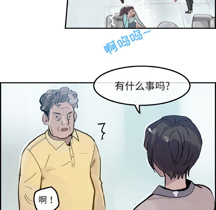 韩国污漫画 任何小姐 14 41