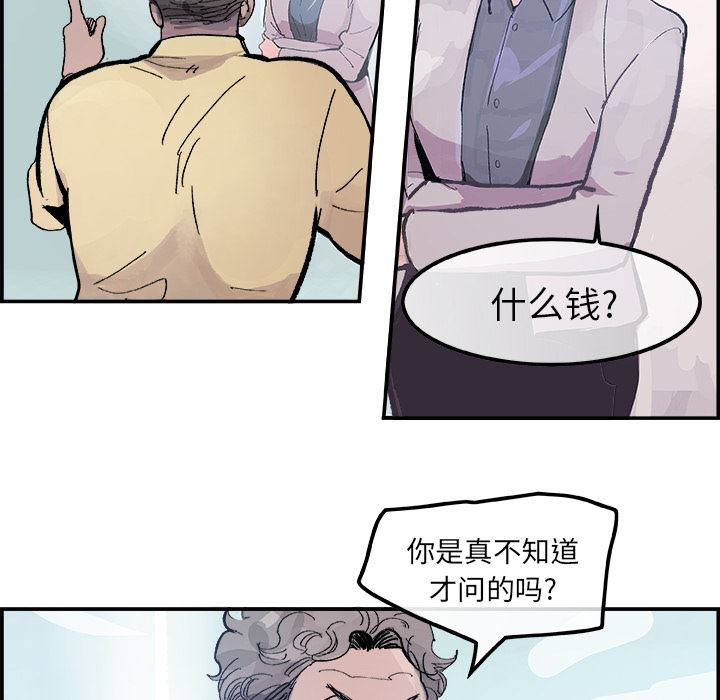 韩国污漫画 任何小姐 14 43