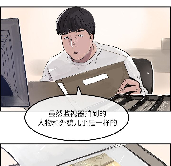 韩国污漫画 任何小姐 14 58