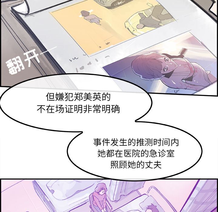 韩国污漫画 任何小姐 14 59