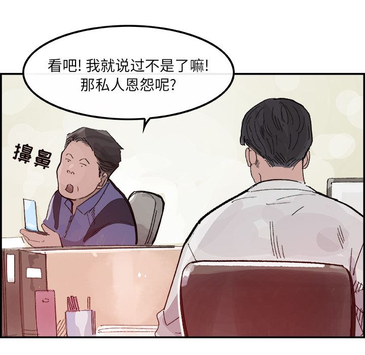 韩国污漫画 任何小姐 14 63