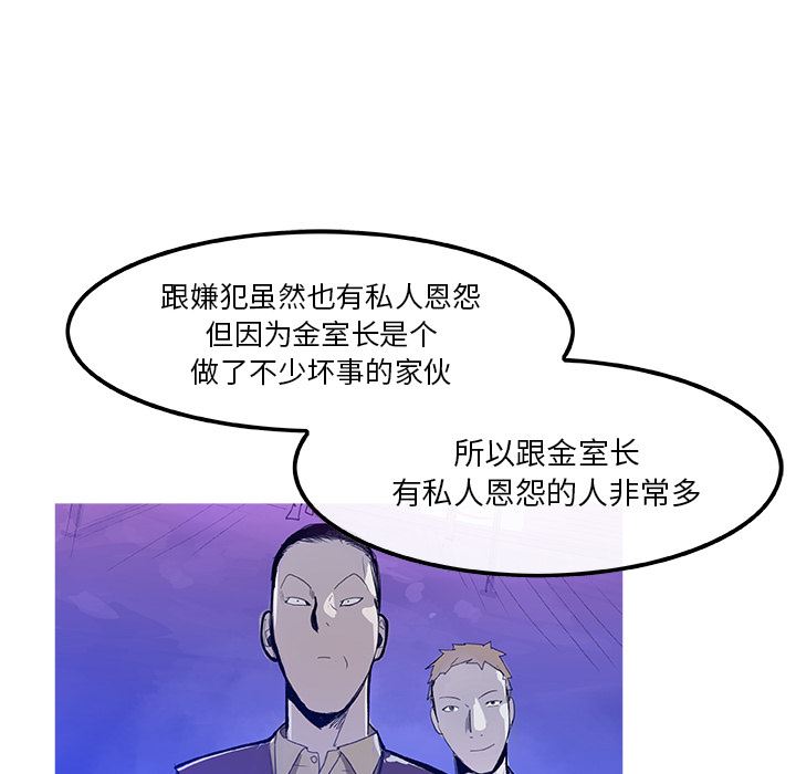 韩国污漫画 任何小姐 14 64