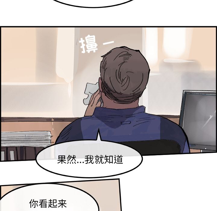 韩国污漫画 任何小姐 14 66