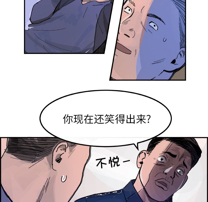 韩国污漫画 任何小姐 14 69