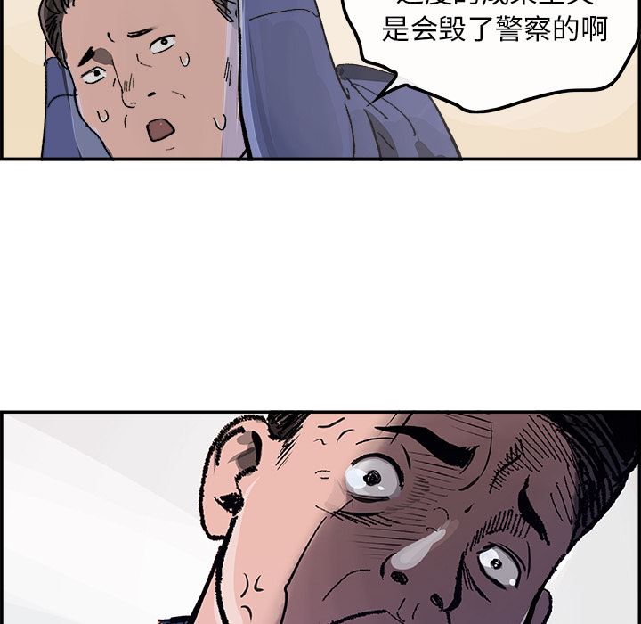 韩国污漫画 任何小姐 14 74