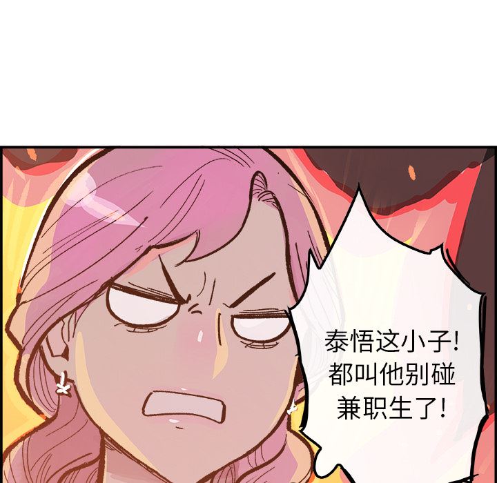 韩国污漫画 任何小姐 15 20