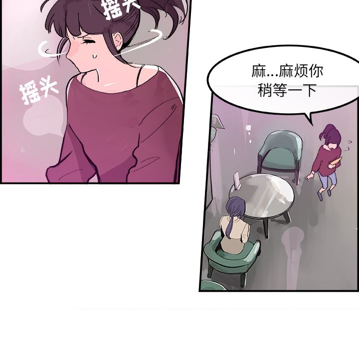 韩国污漫画 任何小姐 15 52