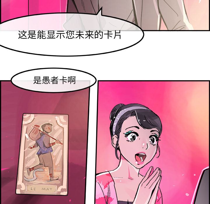 韩国污漫画 任何小姐 15 57