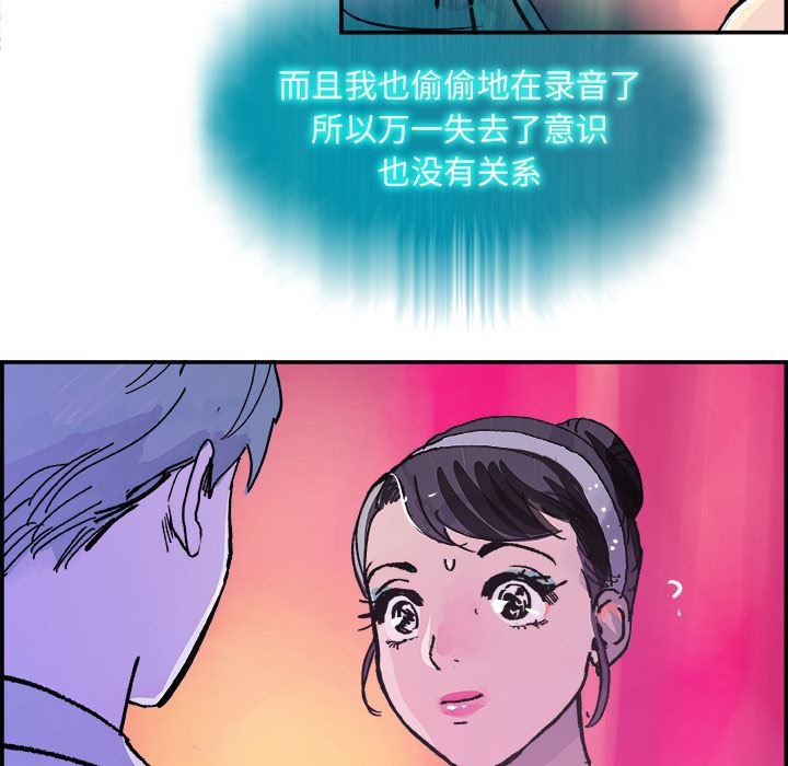 韩国污漫画 任何小姐 15 75