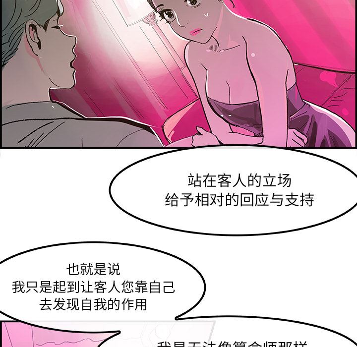 韩国污漫画 任何小姐 15 78